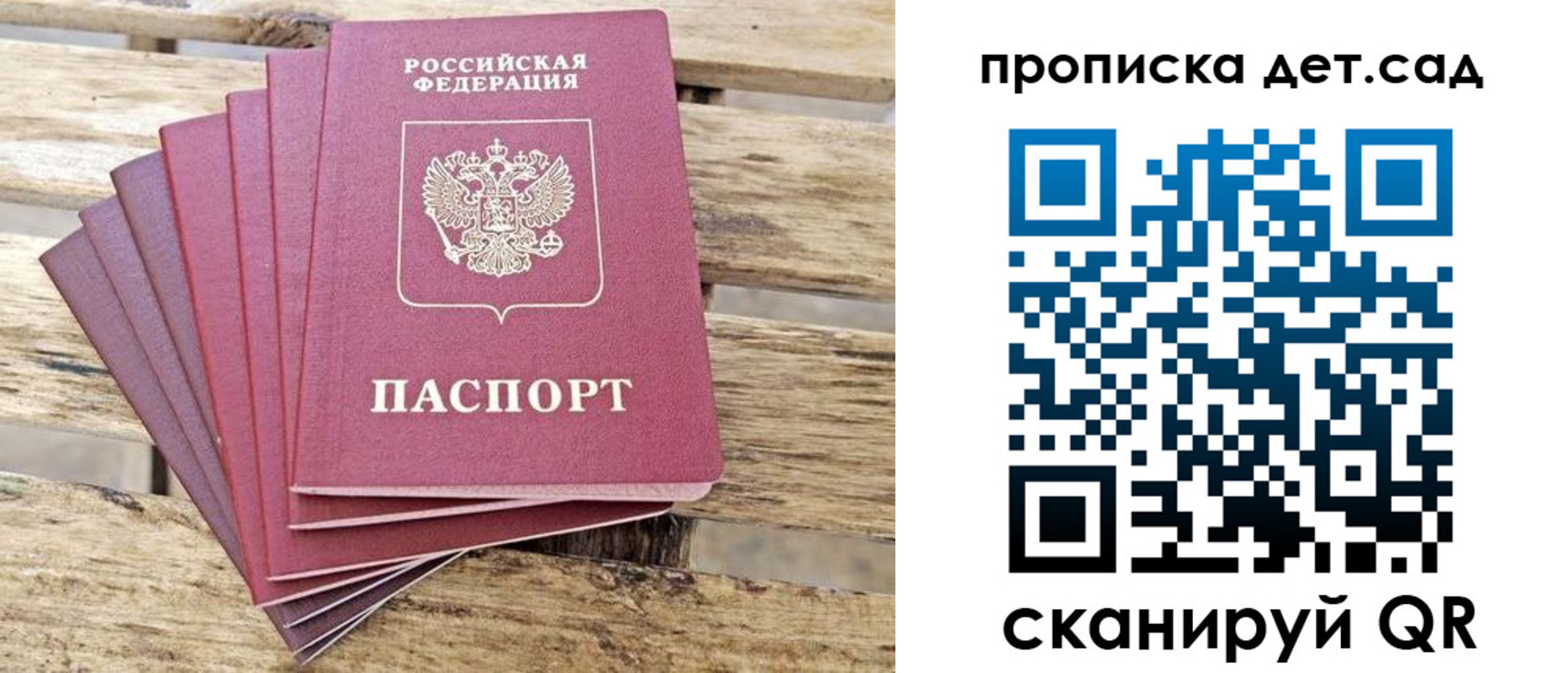 прописка штамп в Сухом Логе